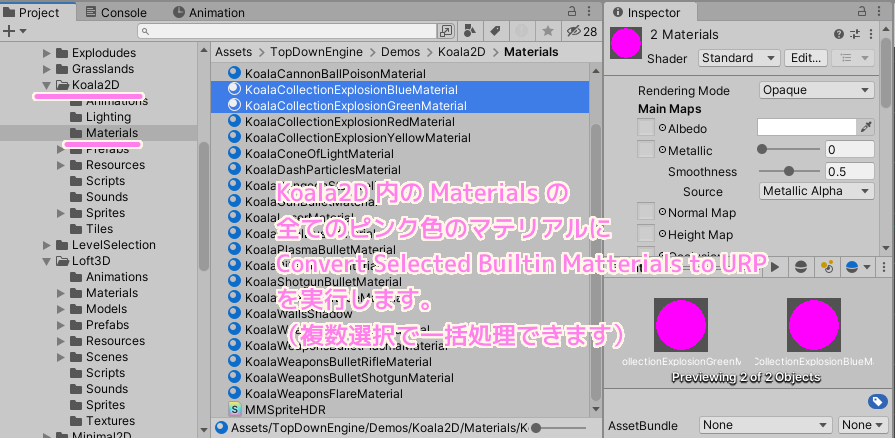 TopDownEngine Convert Selected Builtin Matterials to URPをKoala2D内のMaterials のピンク色表示のすべてのマテリアルに実行しました...