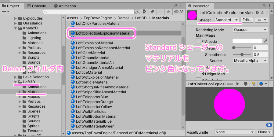 TopDownEngine Demos フォルダ内の各 Materials フォルダにはプレビューでピンク色に表示される Standard シェーダーのマテリアルなどがありました.