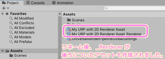Unity URP アセットを作成すると後ろに _Renderer が追加された名前のアセットも作成されました.
