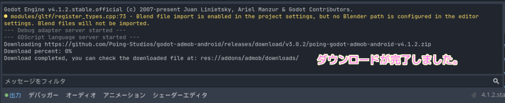 Godot4 AdMob プラグインの Latest Version メニューを選択するとダウンロードが行われます.