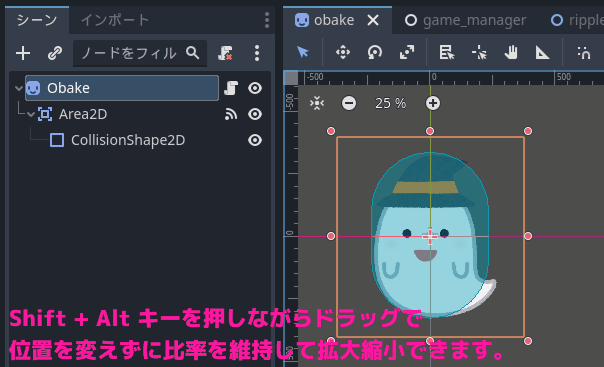 Godot4 Sprite2D の画像表示サイズは、Shift+Altキーを押しながらドラッグすると位置を変えずに比率を維持して拡大縮小できます。