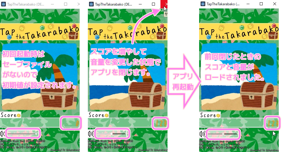Godot4 TapTheTakarabako アプリの初回起動時は初期値が割り当てられてスコアと音量を変更して閉じてから起動するとその値がロードされました..