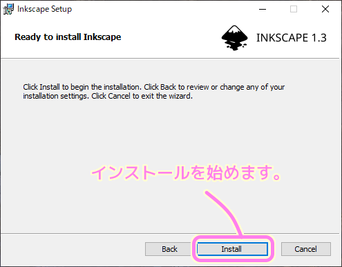 inkscape 1.3.2 インストーラ画面3...
