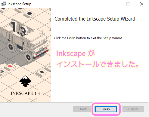 inkscape 1.3.2 インストーラ画面5...