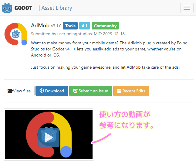 Godot Asset Library AdMob プラグインのページの使い方の動画が参考になります