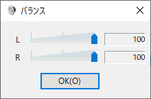 Windows10 スピーカーの左右の音量の調節４