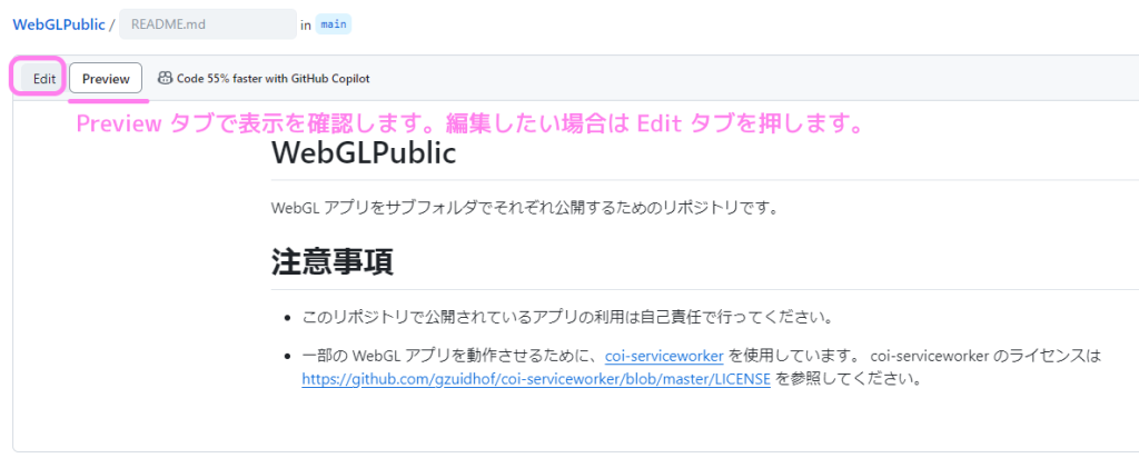 GitHub Pages ReadMe.md ファイルのプレビュー.....