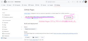 GitHub-Pages-ウェブサイトが公開されました.VIsitボタンを押すとサイトが開きます