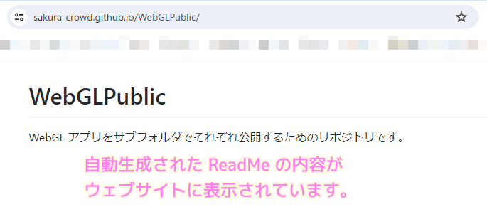 GitHub Pages ウェブサイトに ReadMe.md の内容が表示されました...
