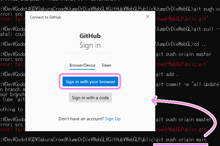 GitHub git push origin main を入力するとサインインのダイアログが表示されました.
