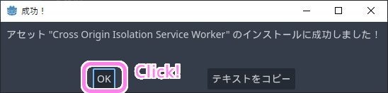 Godot4 CrossOriginIsolationServiceWorkerアセットの導入４