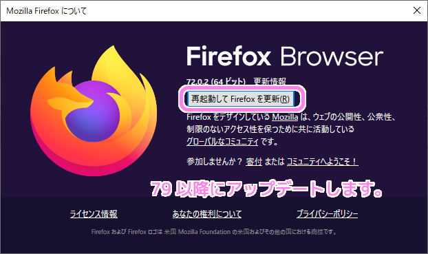 Godot4WebGL が動作する Firefox 79 以降にアップデートします.