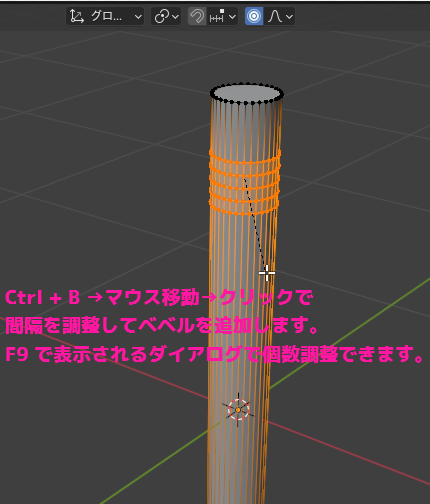 Blender4 プロポーショナル編集のサイズ調整のサンプル作成２