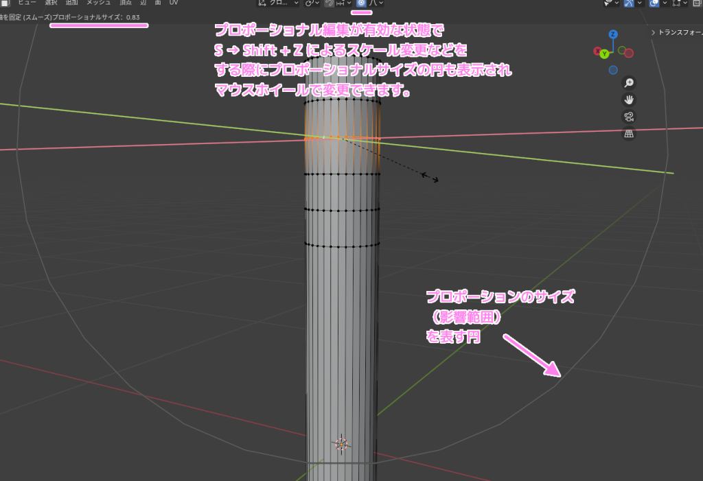 Blender4 プロポーショナル編集の範囲がサンプル全体を囲んでいる場合