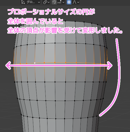 Blender4 プロポーショナル編集の範囲がサンプル全体を囲んでいる場合2