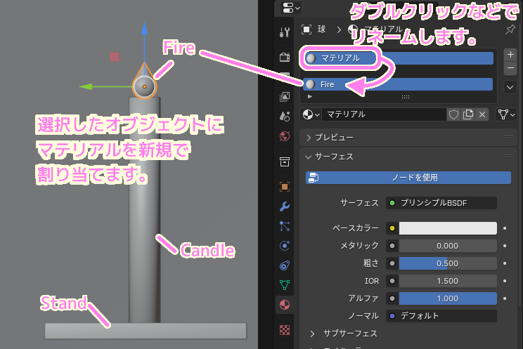 Blender4 マテリアルの新規作成とオブジェクトへの割り当て２