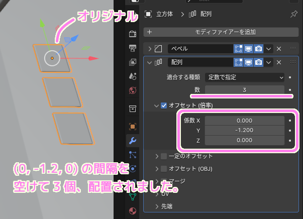 Blender4 配列 Array モディファイアーの適用と調整４