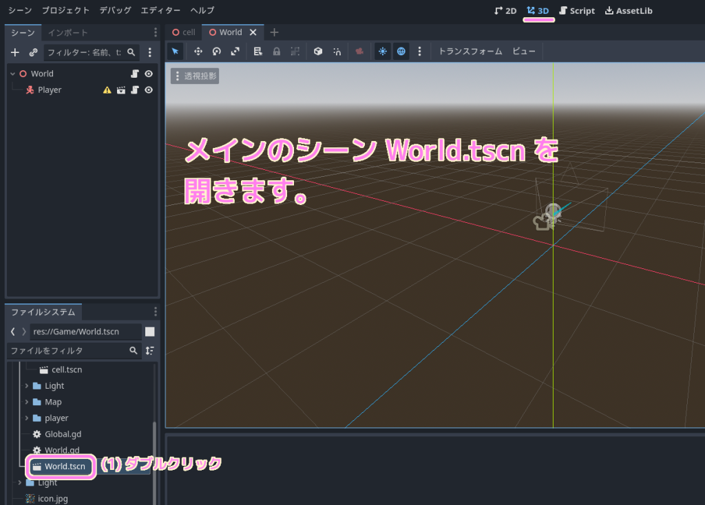 Godot プロジェクトにいれたDungeonCrawler3DのメインシーンWorldを開きます.