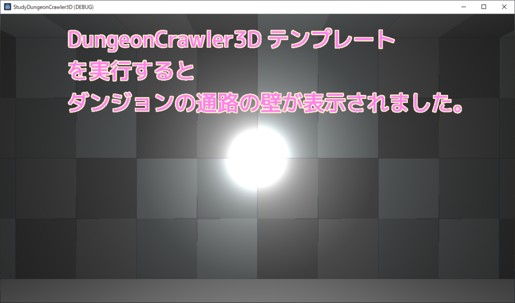 Godot プロジェクトにいれたDungeonCrawler3Dのメインシーンの実行結果.