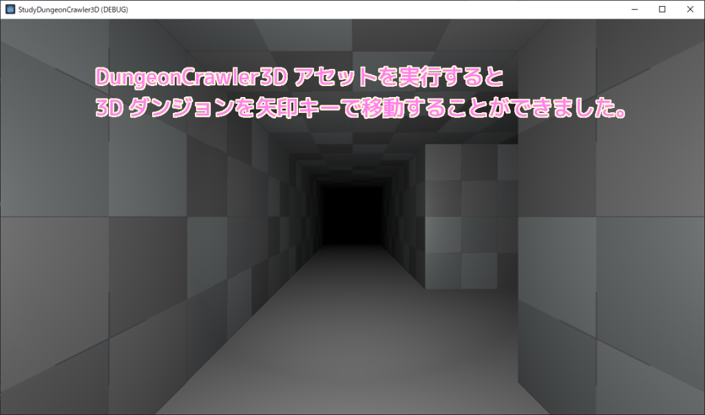 Godot プロジェクトにいれたDungeonCrawler3Dのメインシーンの実行結果２.