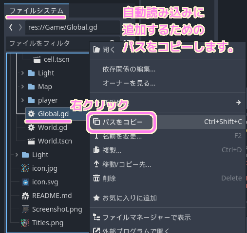 Godot プロジェクトの自動読み込みに追加するために Global.gd のパスをコピーします..