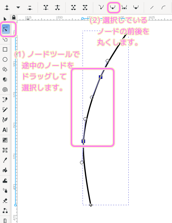 InkScape コーンを並べるパスをなめらかな曲線にします..
