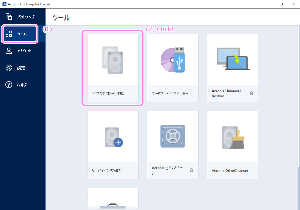 AcronisTrueImageForCrucial システムディスクをSSDにクローン