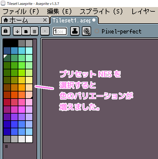 Aseprite パレットをプリセットで切り替える５