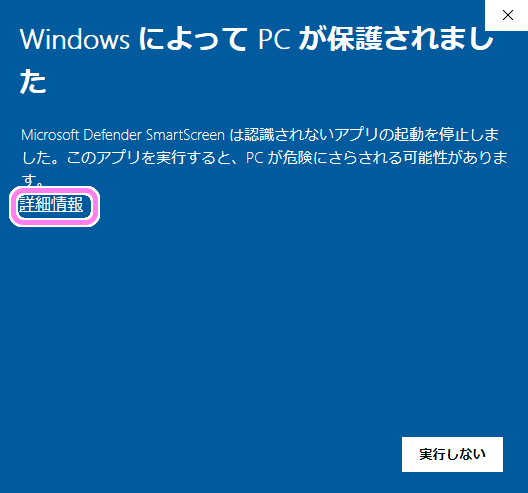 AutoHotKey2 Windows によってPCが保護されました１