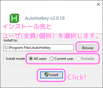 AutoHotKey2 インストーラを起動すると今度はブロックされずに起動しました