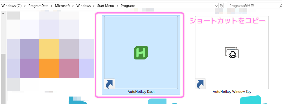 AutoHotkey2 ショートカットの取得２