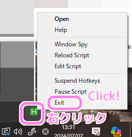 AutoHotkey2 スクリプト実行の終了