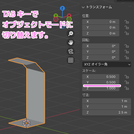 Blender4 3Dダンジョンの屋根と壁と床の通路パーツ１の作成１１