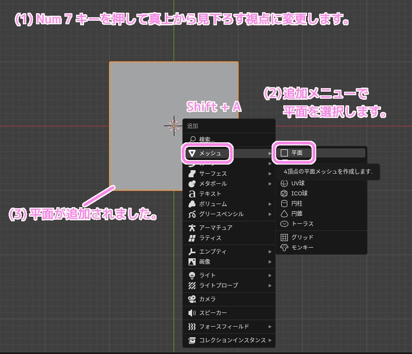 Blender4 3Dダンジョンの屋根と壁と床の通路パーツ１の作成２