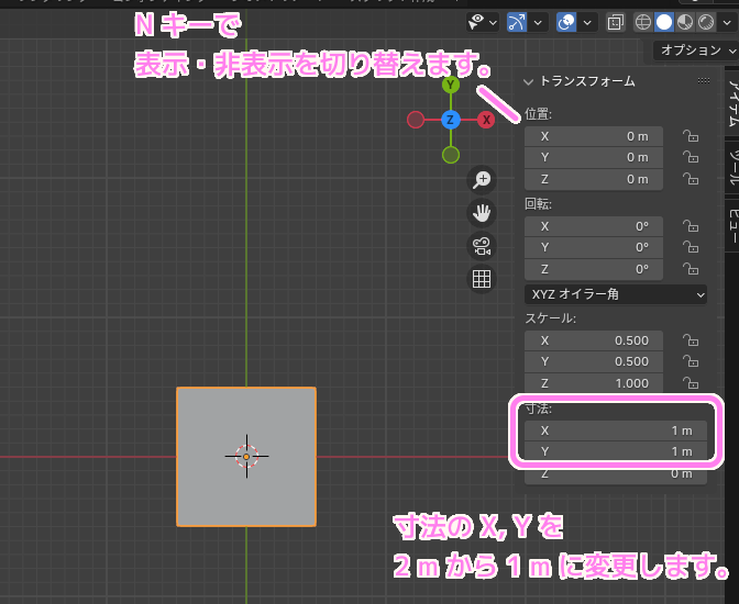 Blender4 3Dダンジョンの屋根と壁と床の通路パーツ１の作成３