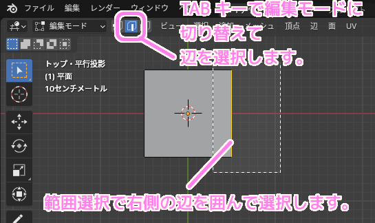 Blender4 3Dダンジョンの屋根と壁と床の通路パーツ１の作成４