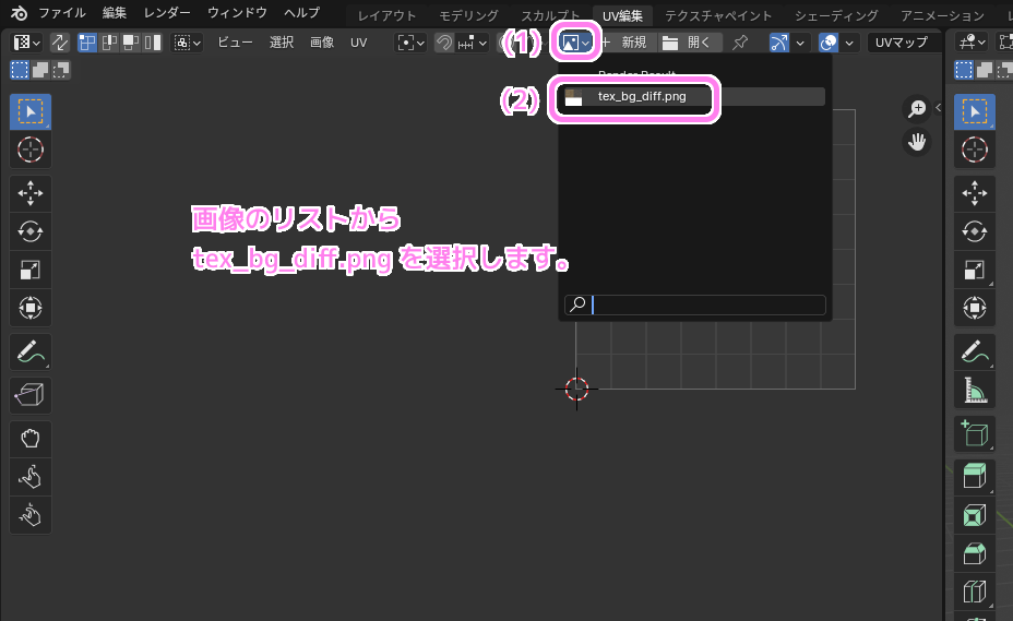 Blender4 UV 編集左側の画面の上の画像リストからベースカラーで割り当てた画像を選択します.
