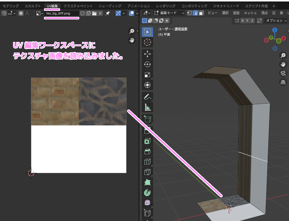 Blender4 UV 編集左側の画面の上の画像リストからベースカラーで割り当てた画像を選択します２.