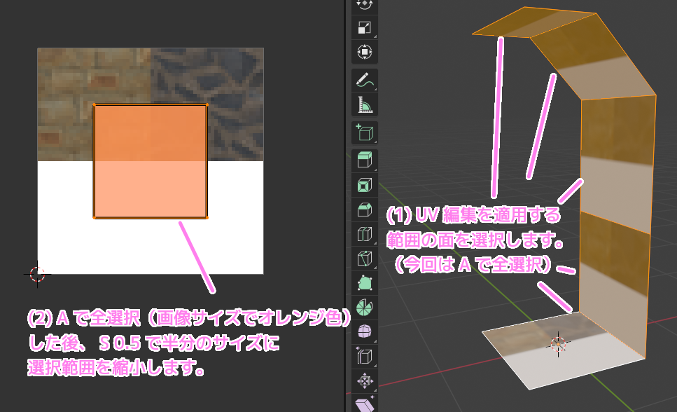 Blender4 UV編集の左側画面でAで画像を全選択したら S0.5で半分に適用範囲を縮小します...