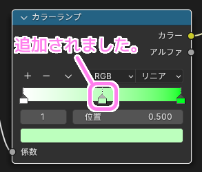 Blender4 カラーランプノードのカラーストップの追加と位置の調整２