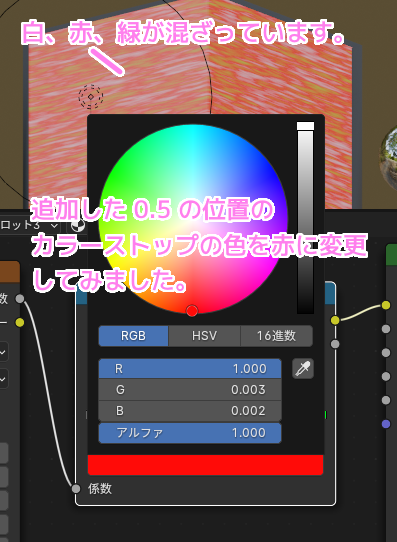 Blender4 カラーランプノードのカラーストップの追加と位置の調整３