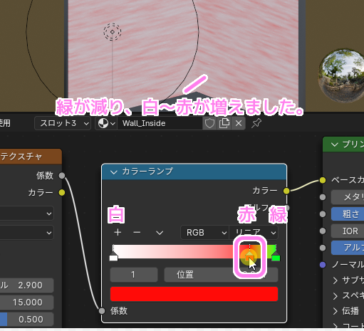 Blender4 カラーランプノードのカラーストップの追加と位置の調整５