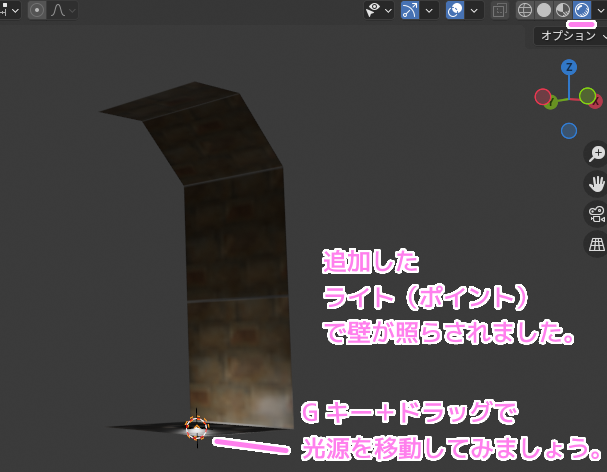 Blender4 ノーマルマップの凹凸を確認するために光源を追加します２...