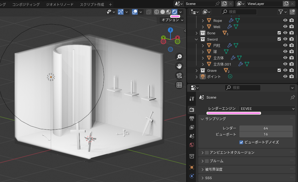 Blender4 レンダーエンジン EEVEE のレンダープレビューの井戸のシーン