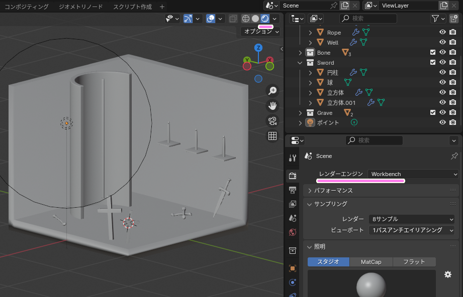 Blender4 レンダーエンジン Workbenchi のレンダープレビューの井戸のシーン