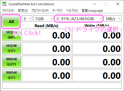 CrystalDiskMark ストレージ転送速度の計測2