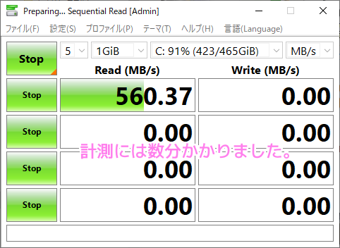 CrystalDiskMark ストレージ転送速度の計測３