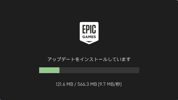 EpicGames Launcher のインストール３