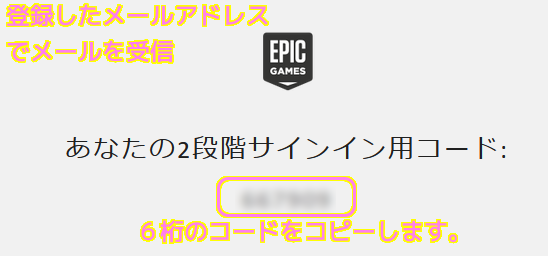 EpicGames Launcher サインイン２