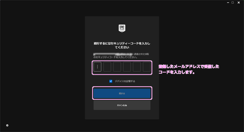 EpicGames Launcher サインイン３